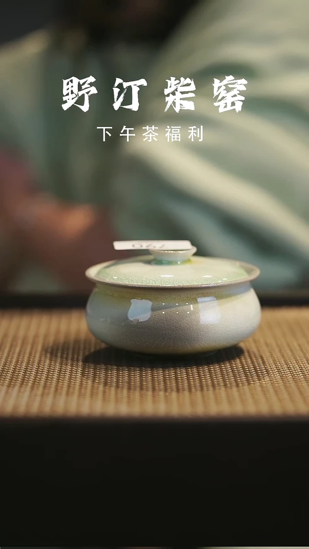 野汀柴窑手工手作@@YT790