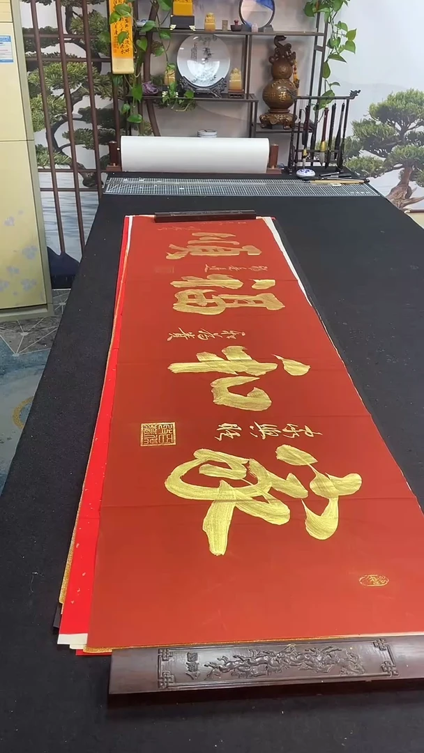 书法家和福顺
