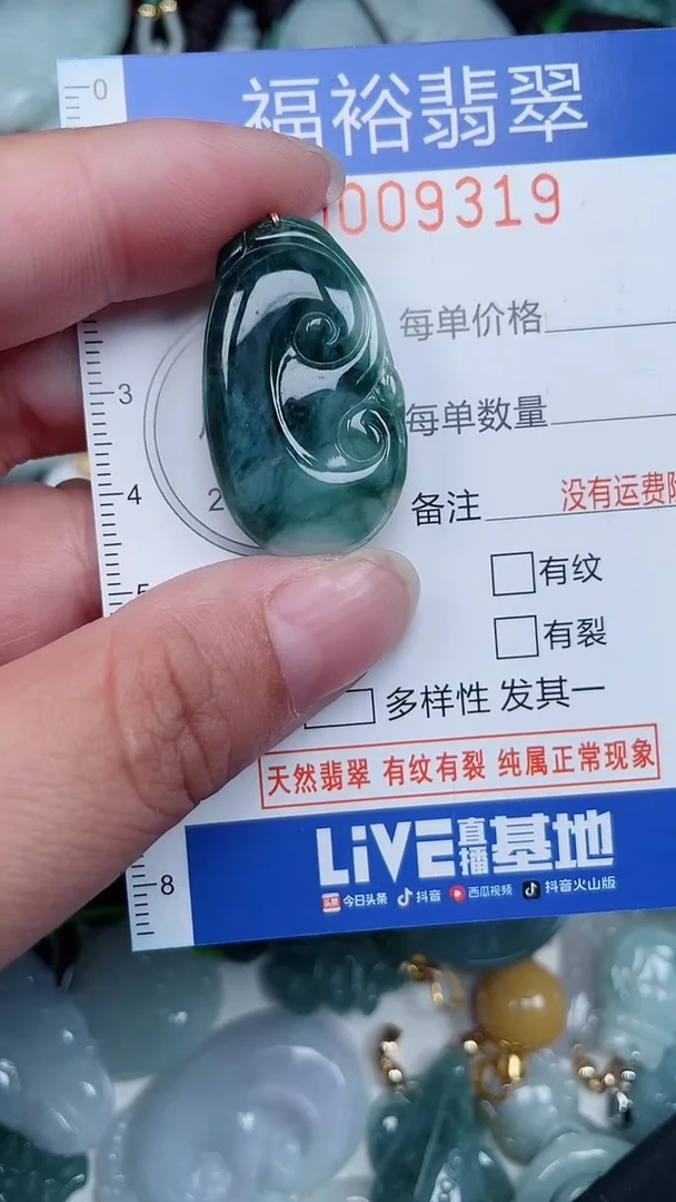 颈饰未镶嵌翡翠...0009319
