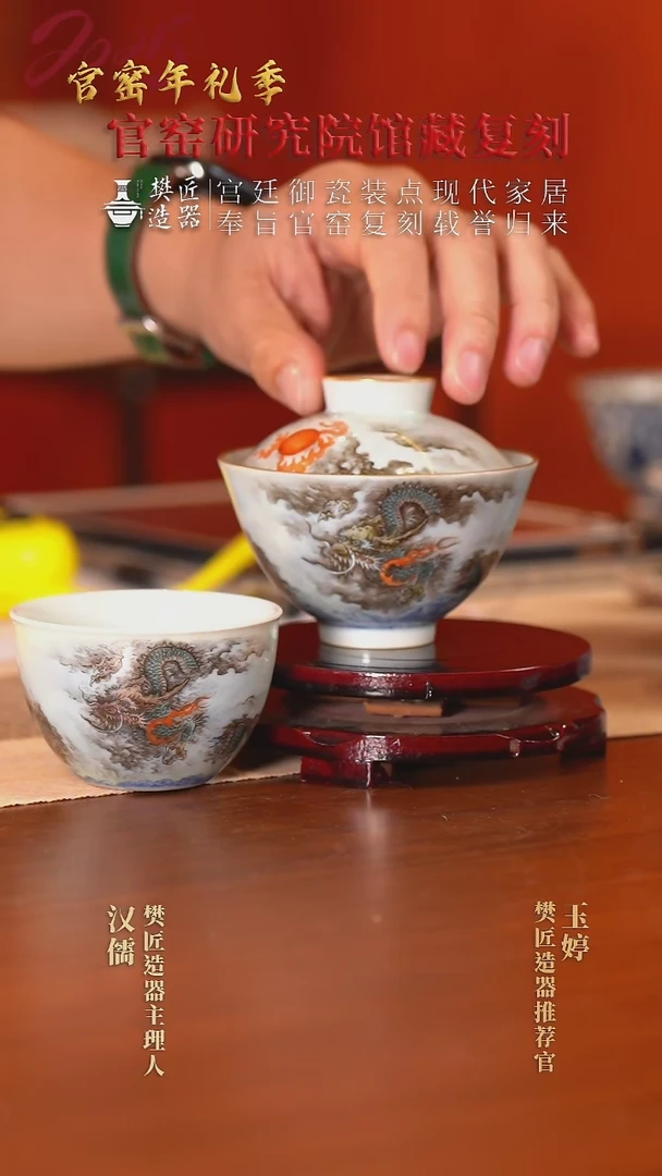 【闪购商品】墨彩矾红云龙盖碗+单杯