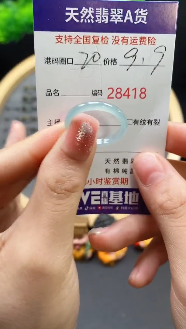 【闪购商品】翡翠戒指未镶嵌天然翡翠戒圈8418