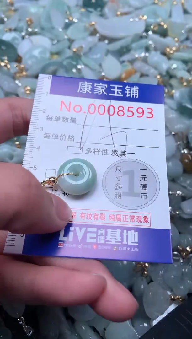 【闪购商品】翡翠吊坠(不含链)未镶嵌8593