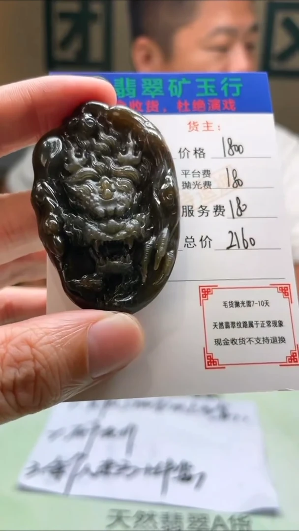 未镶嵌定制翡翠云*-毛货-不退不换-