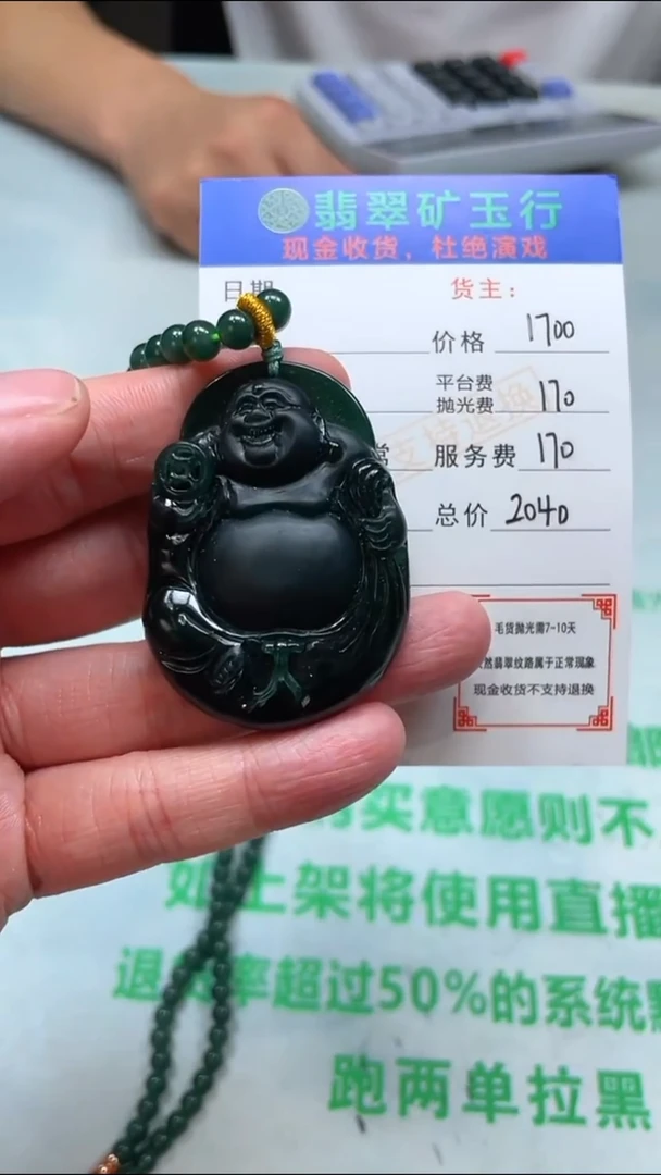 定制翡翠未镶嵌P-毛货不退不换-多样性发货