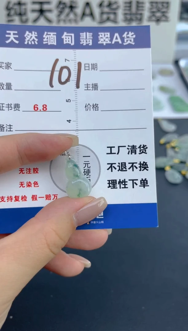 颈饰18K金镶嵌翡翠天然A货缅甸翡翠  101