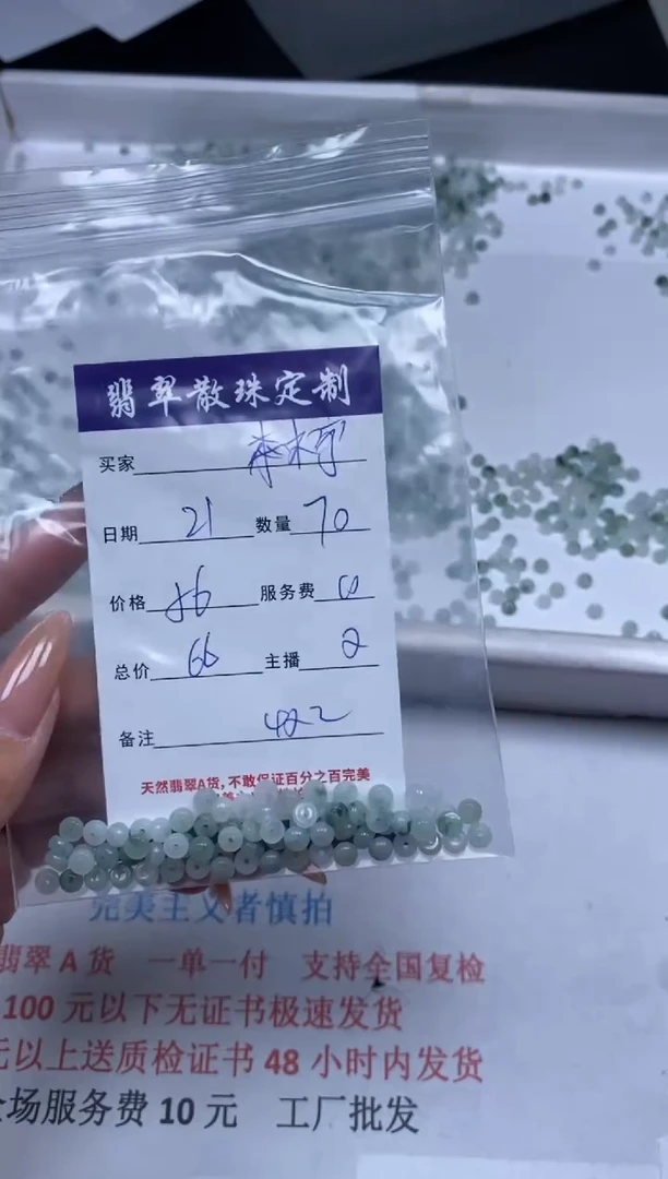 【闪购商品】翡翠颈饰未镶嵌贞城散珠批发DIY