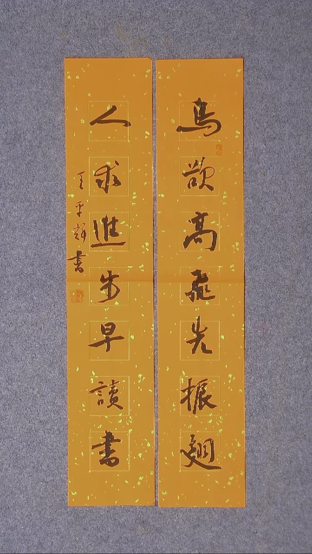 书法王平辉 湖南益阳69*13*2尺寸