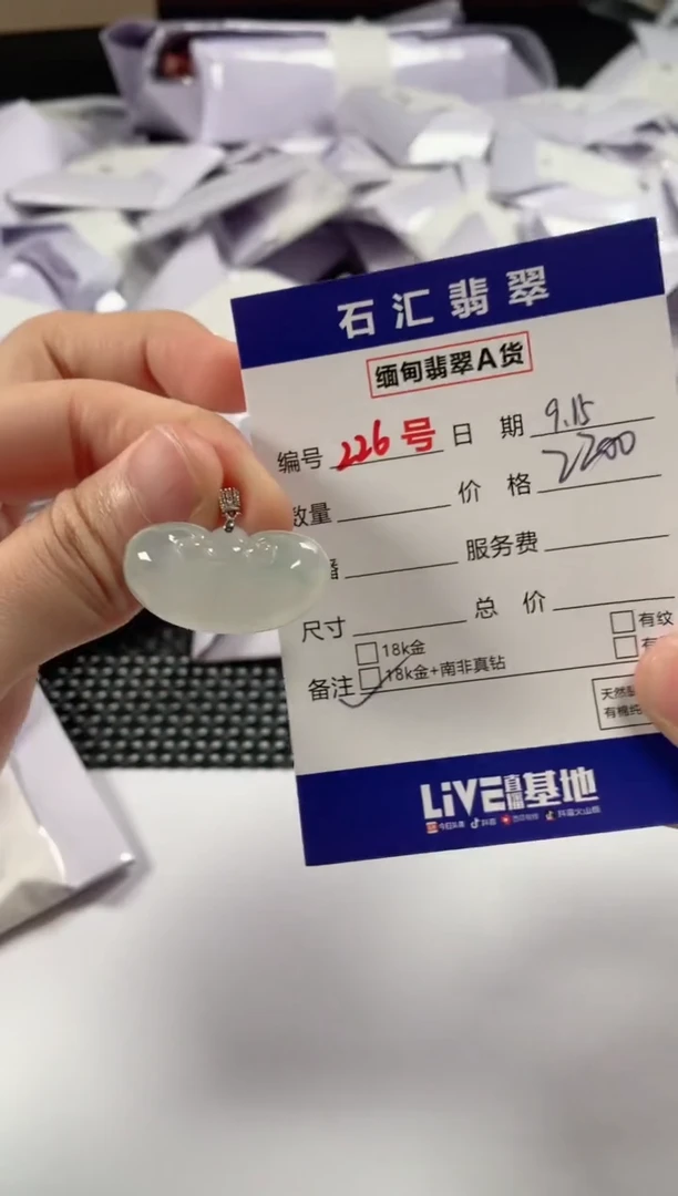 颈饰18K金镶嵌翡翠1