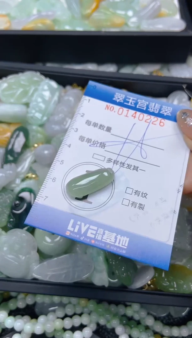 翡翠未镶嵌颈饰闪购0140226