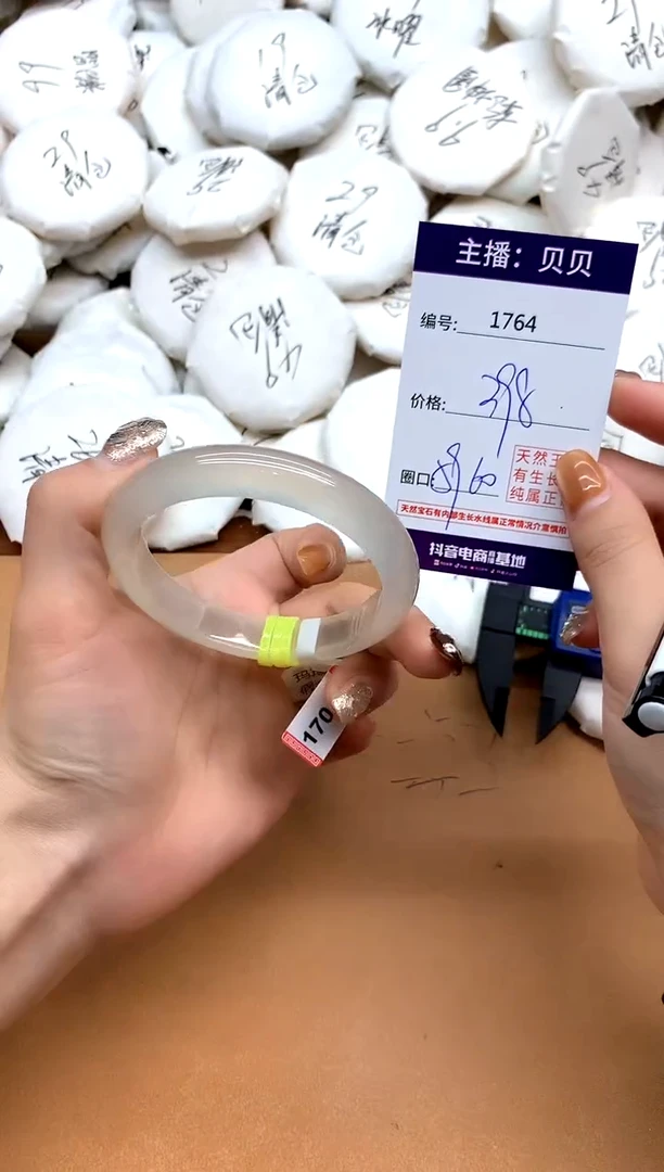 手镯玛瑙/玉髓未镶嵌1764