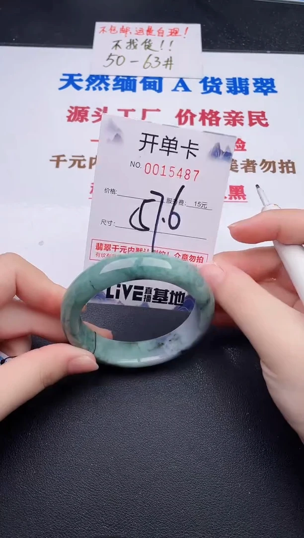 未镶嵌手镯翡翠87