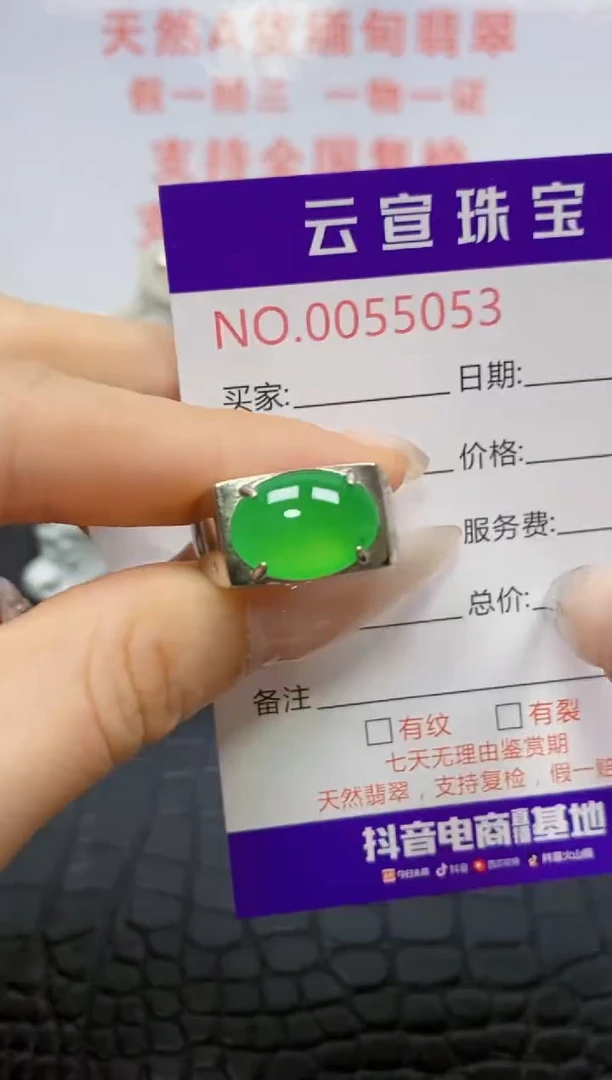 银S925镶嵌戒指翡翠/5053