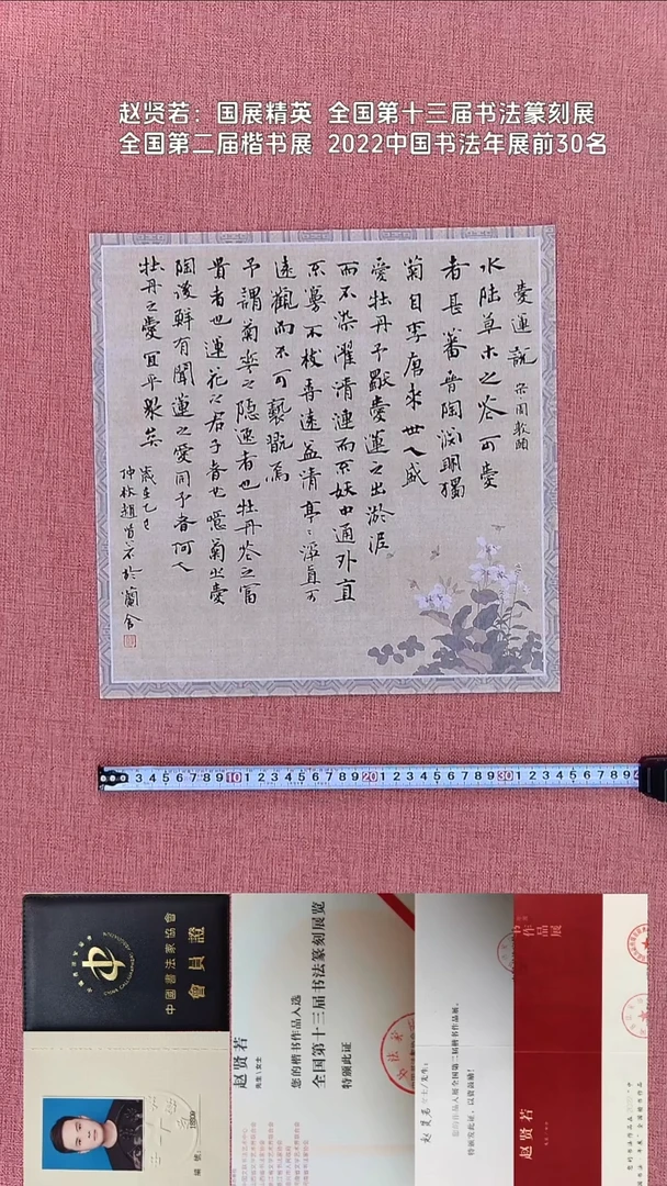书法95    赵老师书法作品