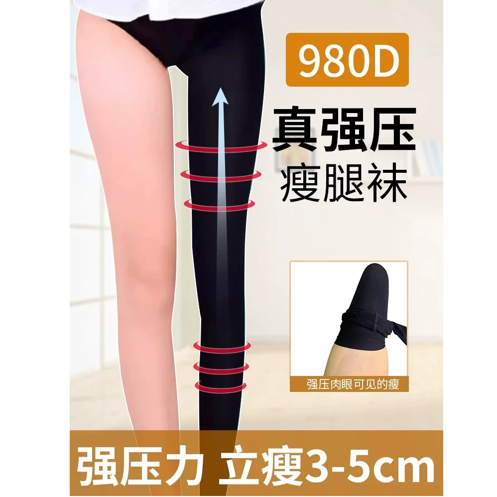 【2】韩国原单高品质秋季新款微压显瘦连裤袜