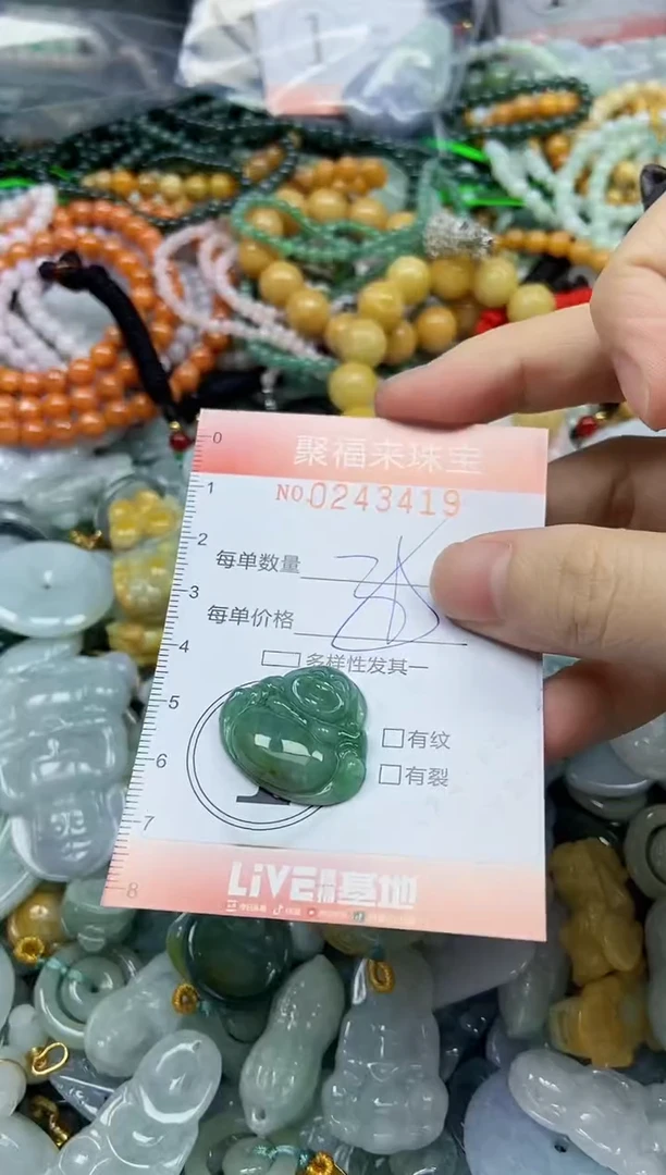 未镶嵌挂件翡翠闪购0243419