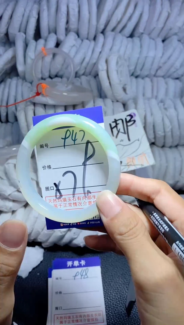 手镯玛瑙/玉髓未镶嵌947
