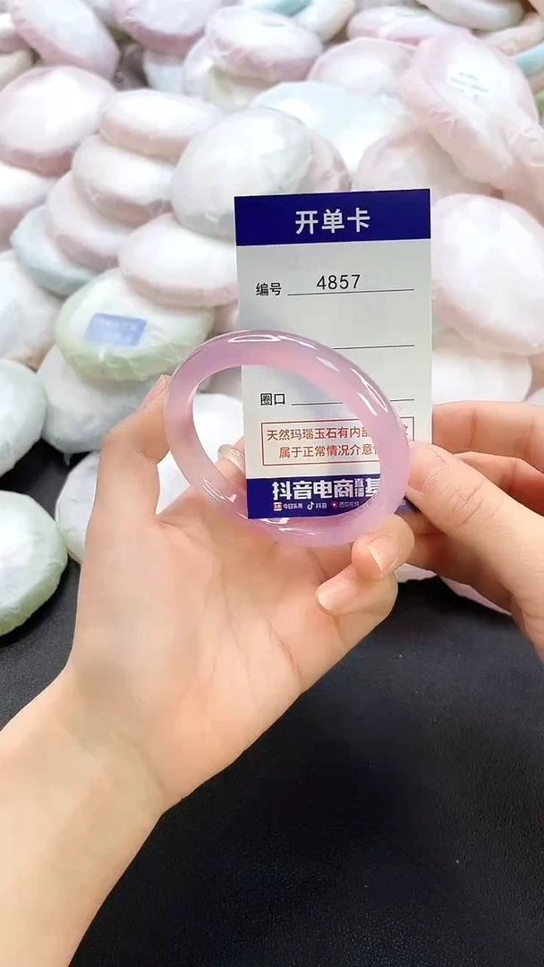手镯玛瑙/玉髓未镶嵌4857圈口56