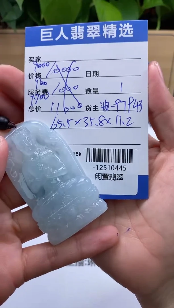 颈饰未镶嵌翡翠多人-12510445