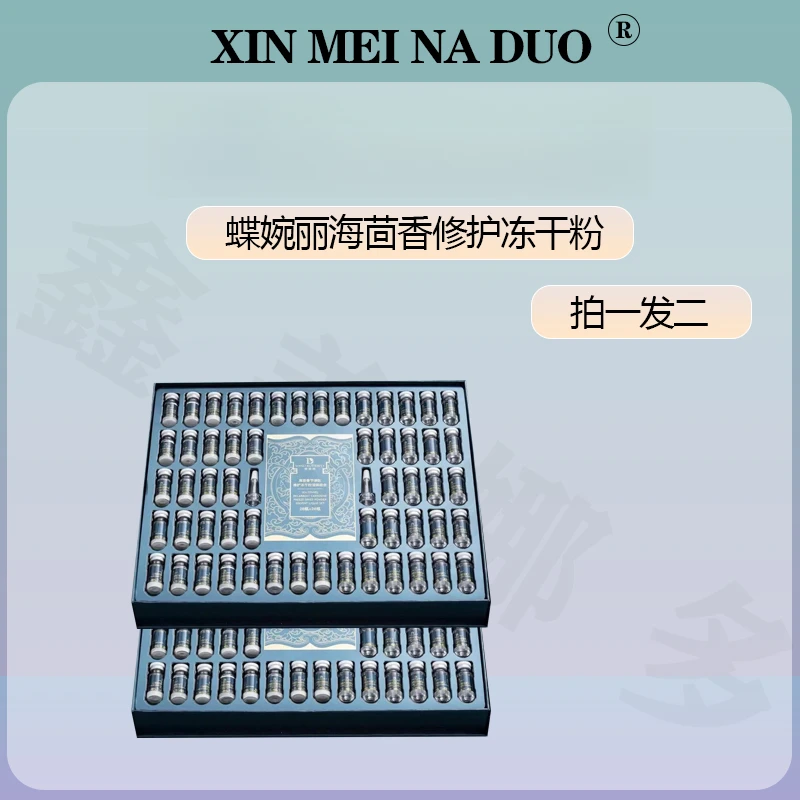 【美美姐专享】蝶婉丽奢华海茴香节律肽紧致冻干粉溶媒组合套