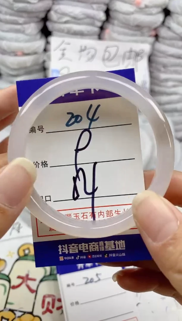 手镯玛瑙/玉髓未镶嵌204