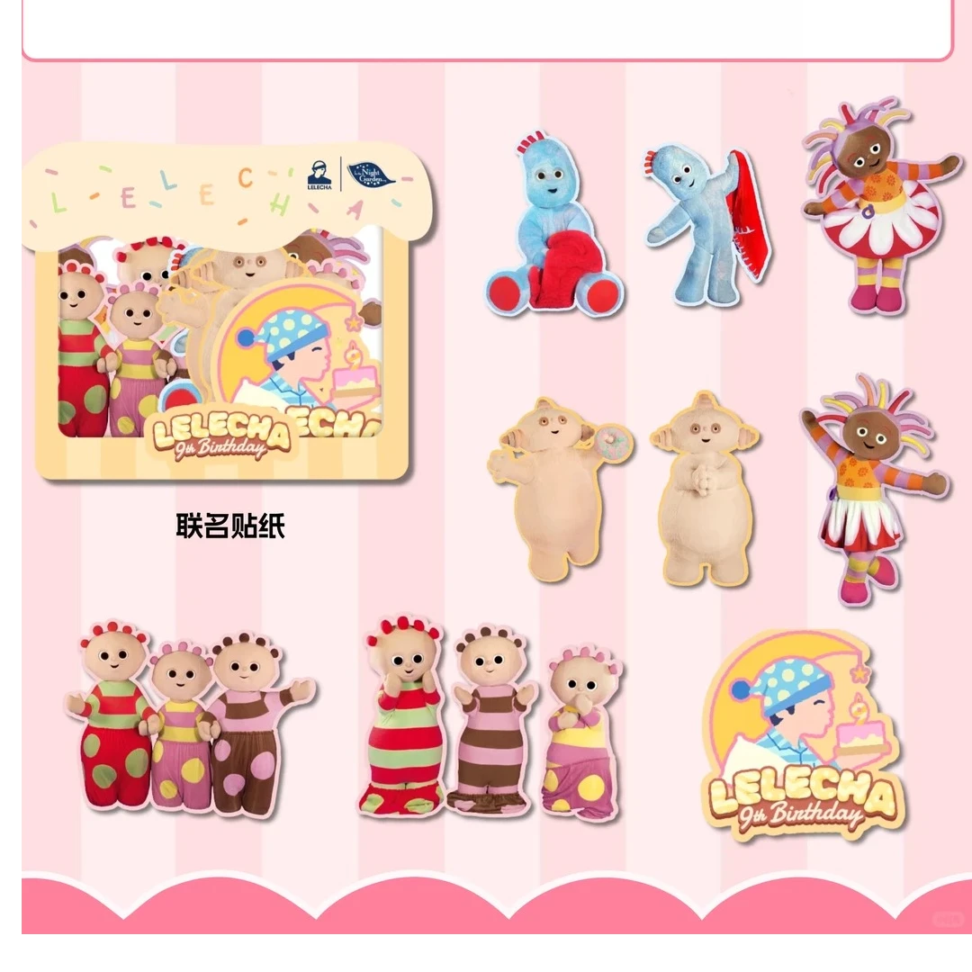 花园宝宝×乐乐茶联动周边亚克力冰箱贴挂件贴纸精美制品收藏纪念