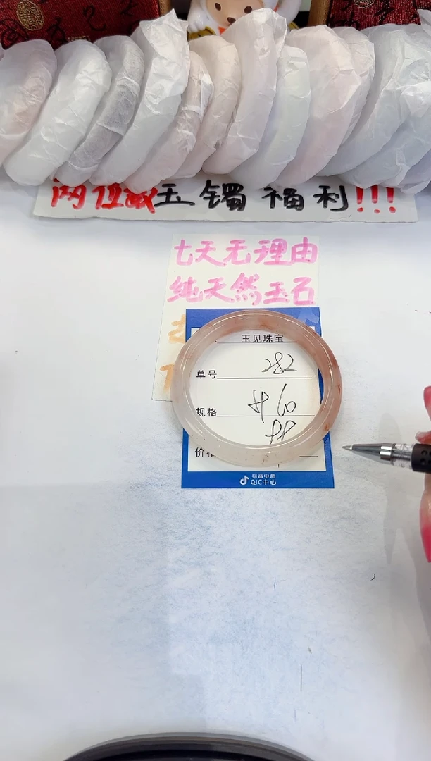 未镶嵌手镯石英质玉282