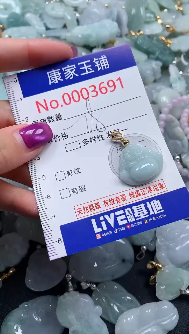 颈饰未镶嵌翡翠3691