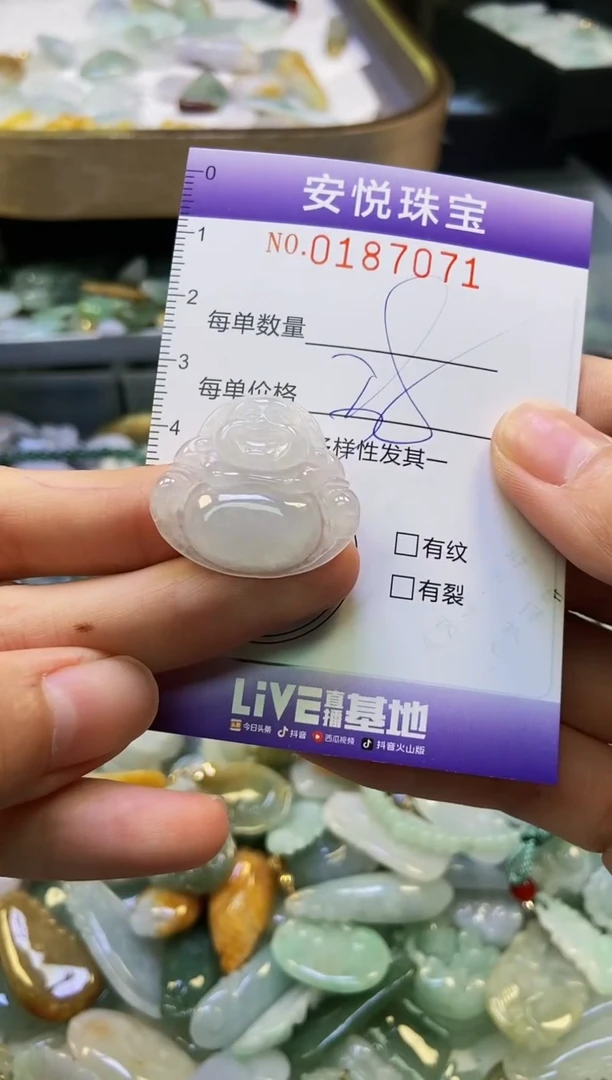 翡翠未镶嵌颈饰闪购0187071