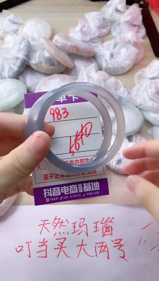 玛瑙/玉髓手镯未镶嵌983