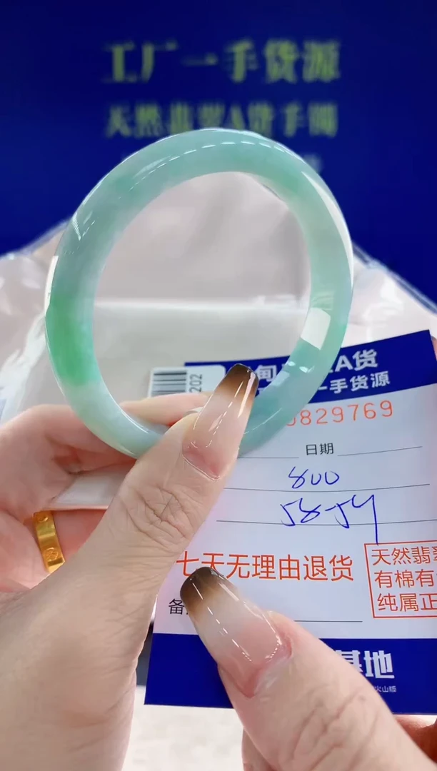 未镶嵌手镯翡翠69天然翡翠A货