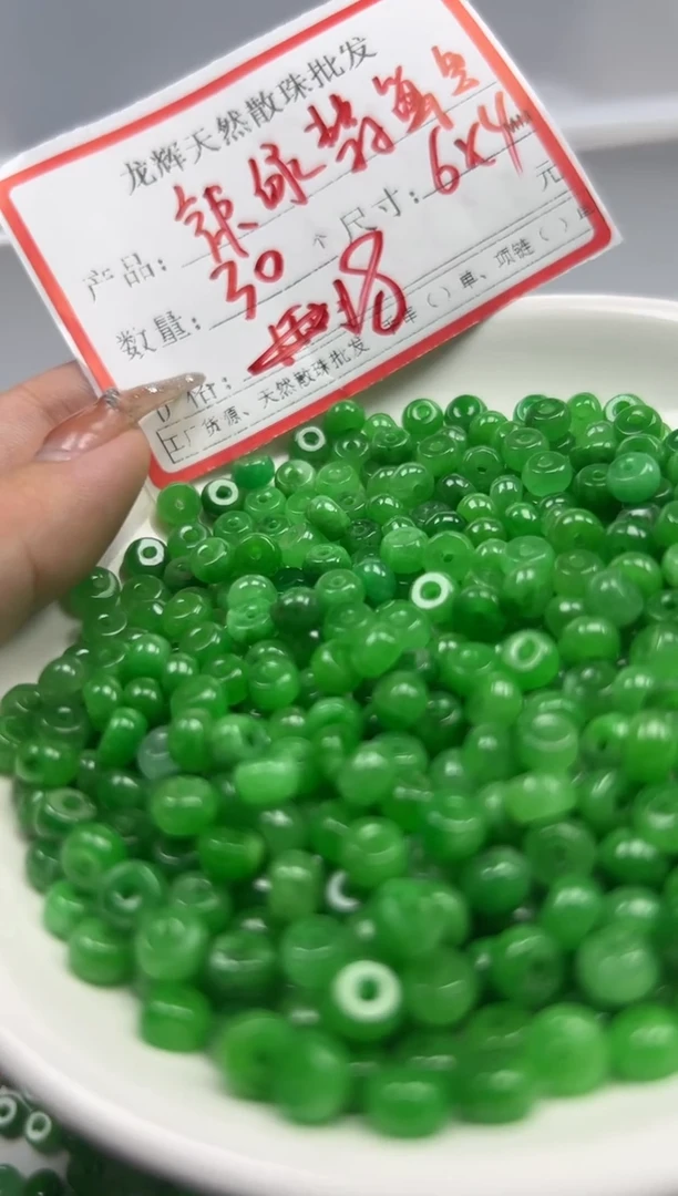 翡翠未镶嵌颈饰w1745辣绿翡算盘6*4mm*30颗