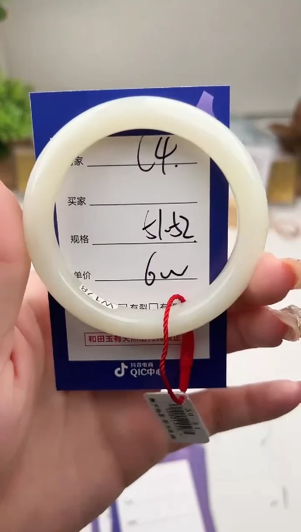 未镶嵌手镯和田玉微色差C4