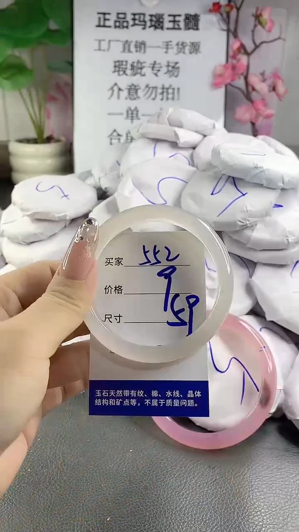玛瑙/玉髓手镯未镶嵌552