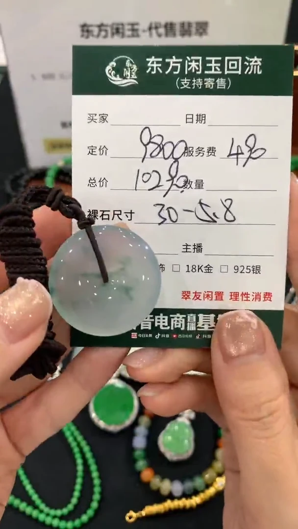 吊坠(不含链)未镶嵌翡翠扣子不退换
