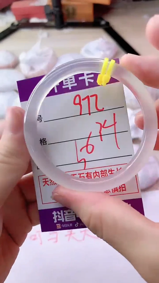 手镯玛瑙/玉髓未镶嵌972NB56