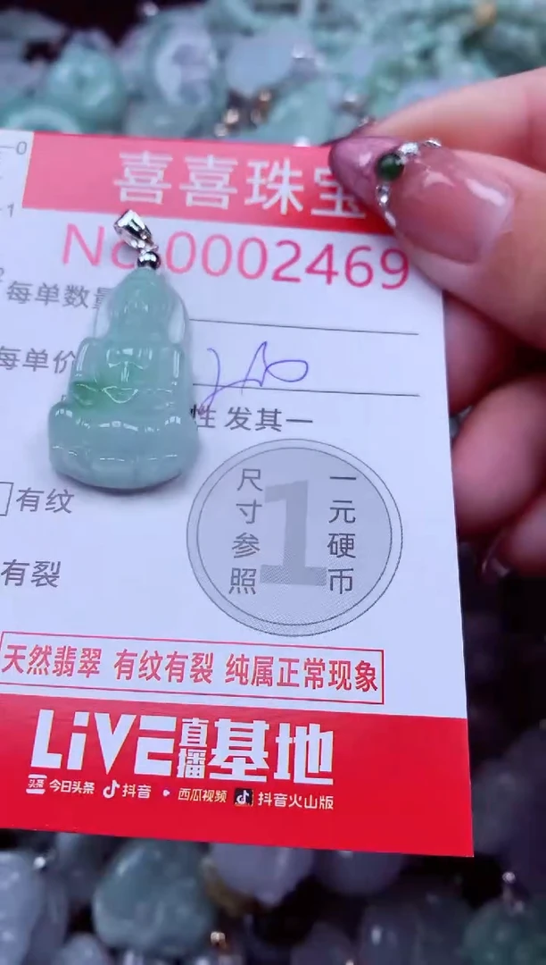 吊坠(不含链)未镶嵌翡翠2469