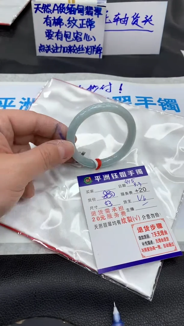【闪购商品】翡翠手镯未镶嵌111111111111