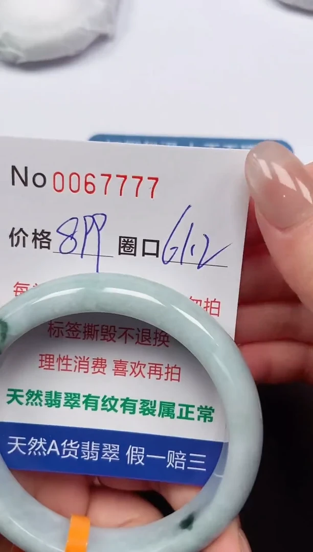 【闪购商品】翡翠手镯未镶嵌 0067777
