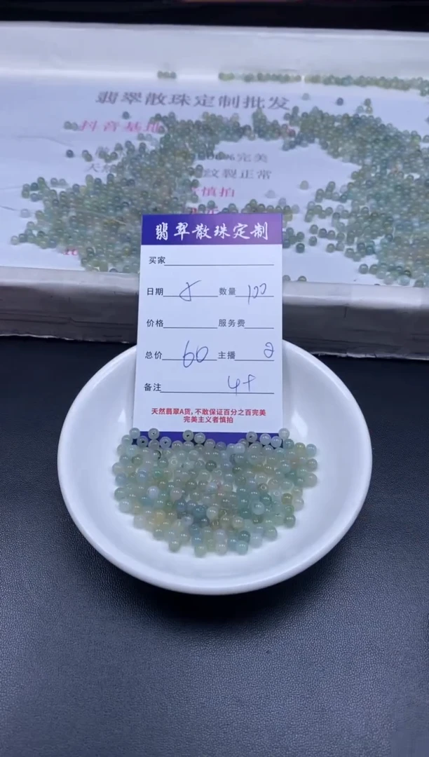 颈饰未镶嵌翡翠贞城散珠批发DIY编制多样性发货