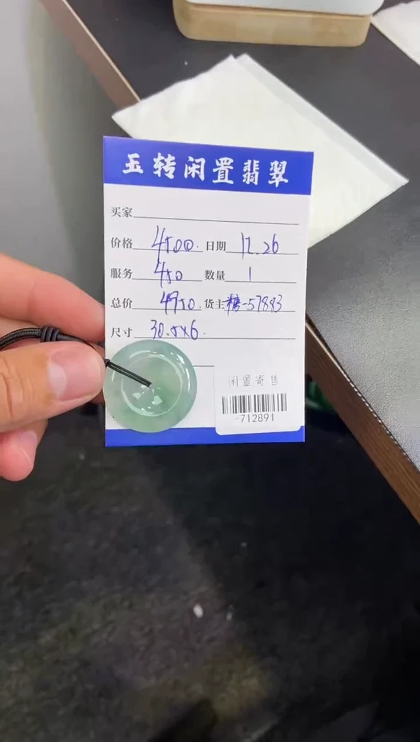 颈饰未镶嵌翡翠挂件多人-712891