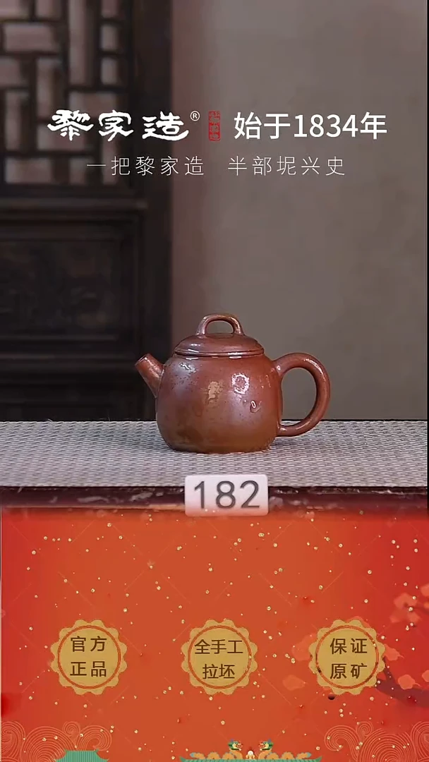 壶 182P容量约130cc薄胎柴烧球孔无盒