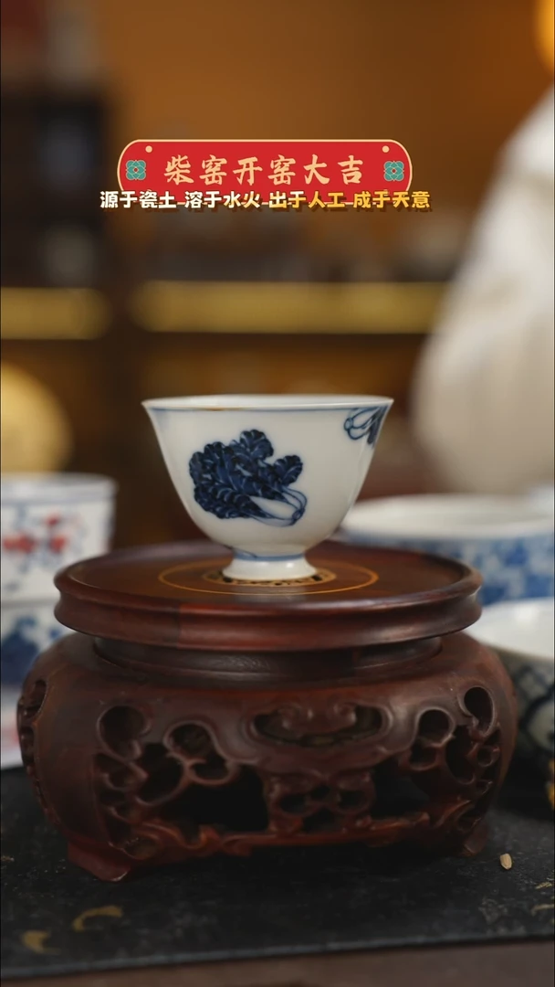 【闪购商品】柴窑青花百财主人杯（福利）