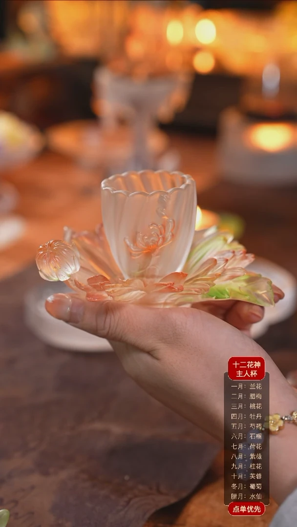 【闪购商品】十二花神11月菊花杯托+杯子（一杯一托）