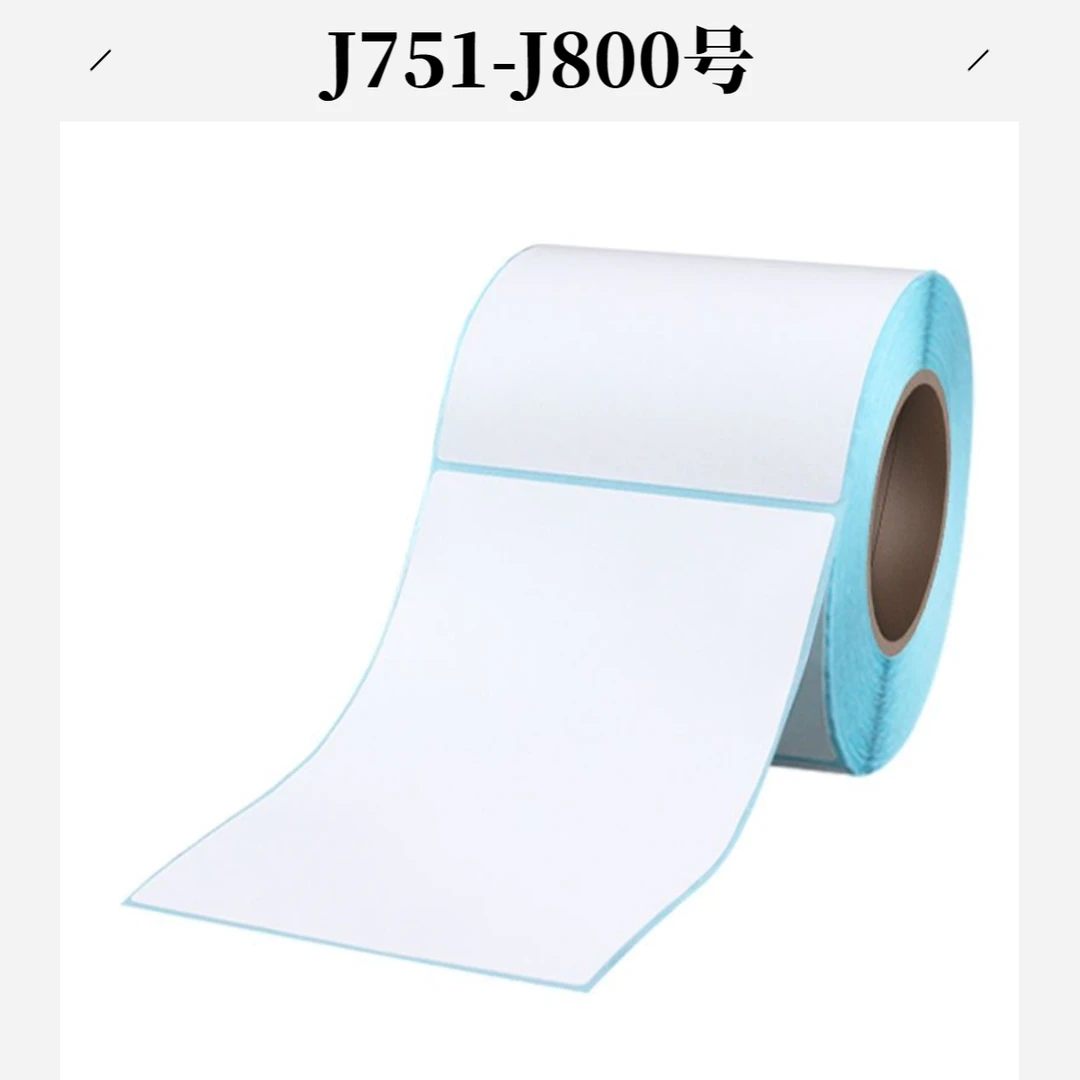 J751-J800号标签纸（以直播间主播展示讲解为准）