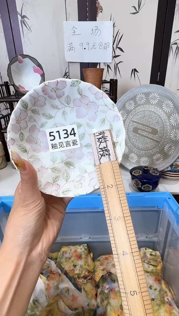 瓷片雨**虹谢谢亲亲的选购