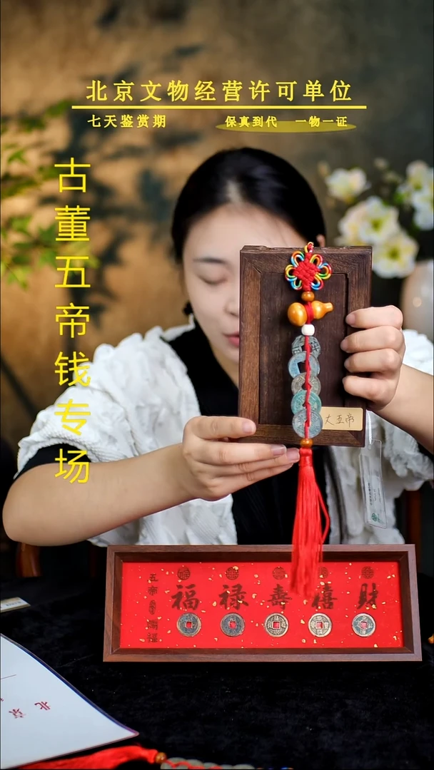 铜中华大五帝---保真