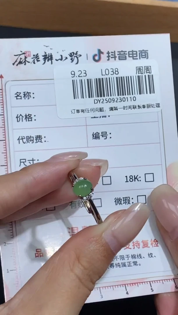 未镶嵌定制翡翠天然翡翠A货110