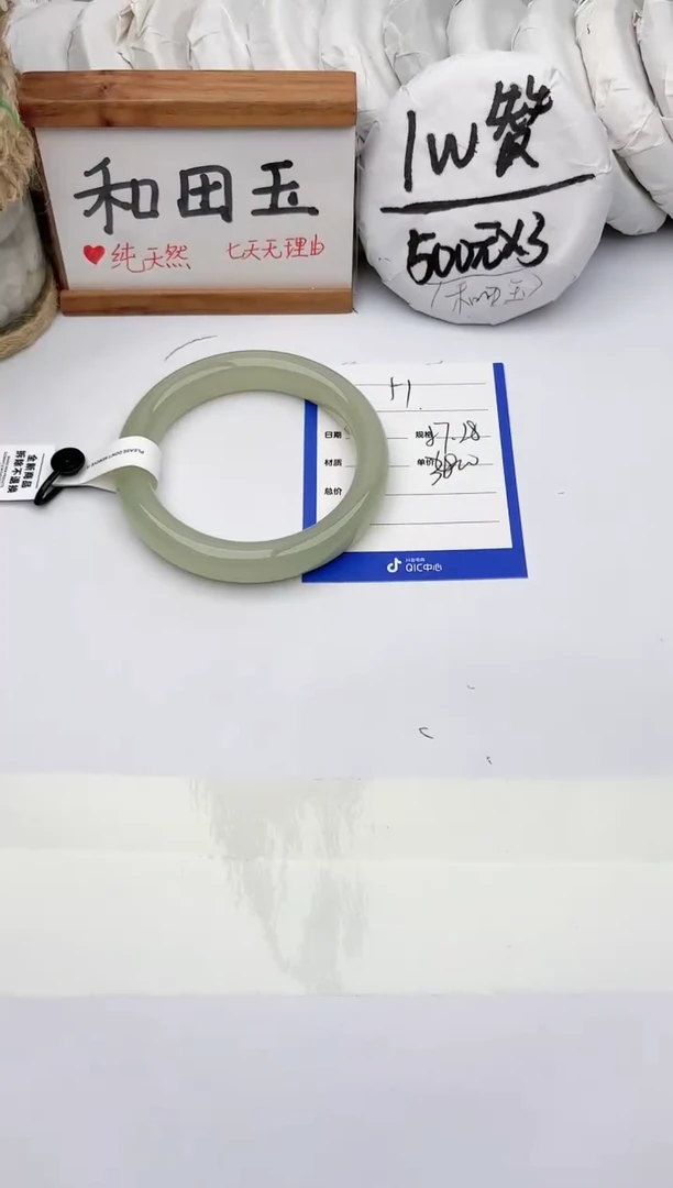 未镶嵌手镯和田玉玉轩阁51