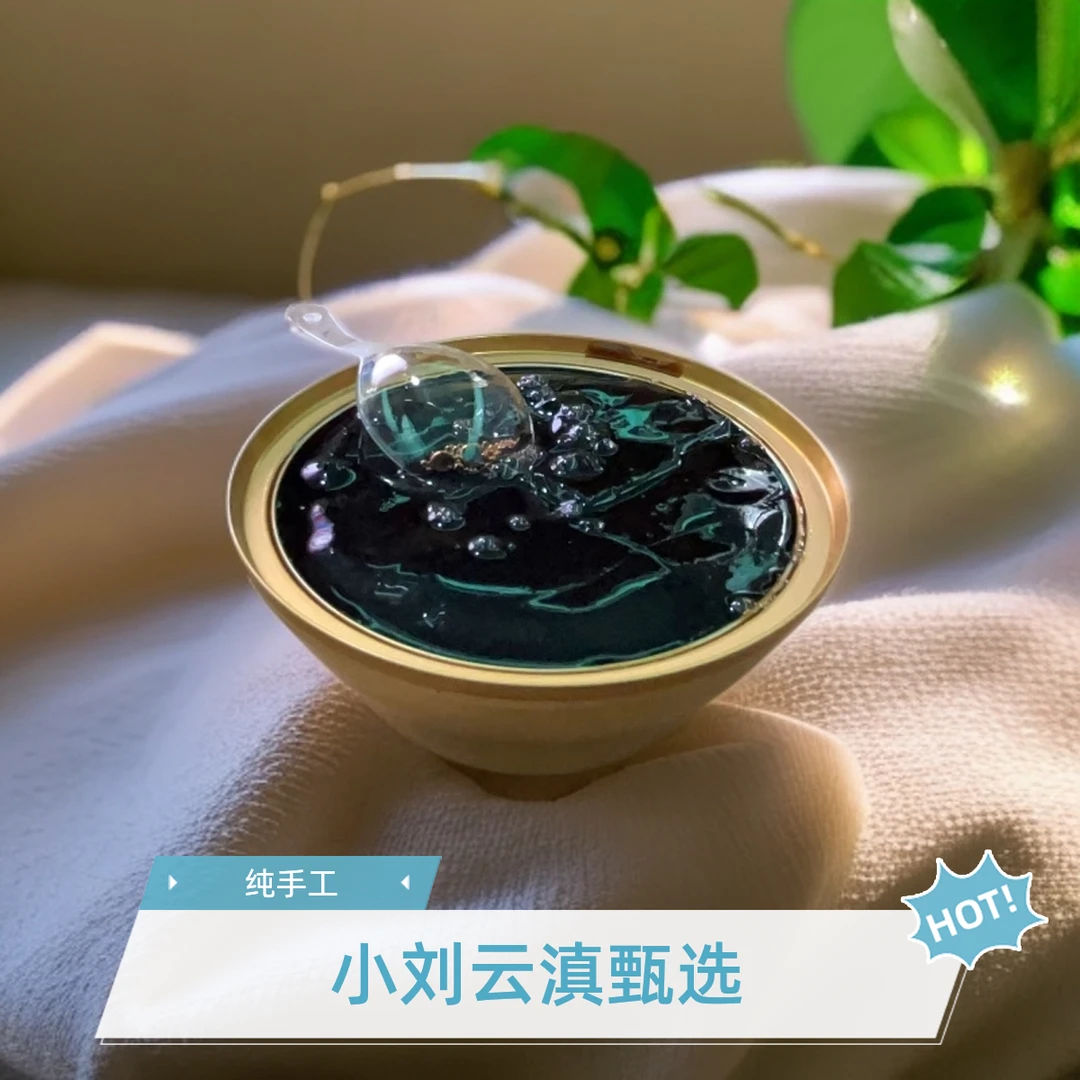 小刘云滇甄选-纯手工龟苓膏