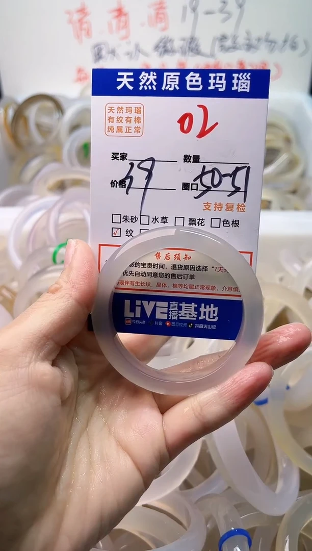 手镯玛瑙/玉髓未镶嵌02